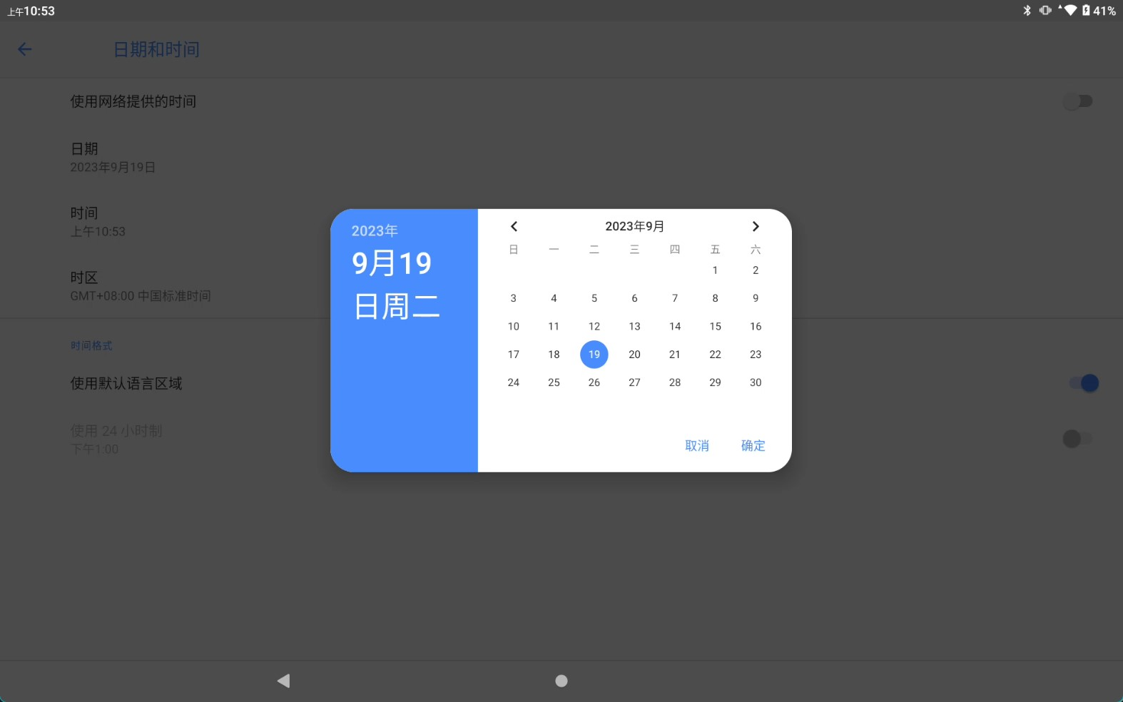 image-20230919161217848