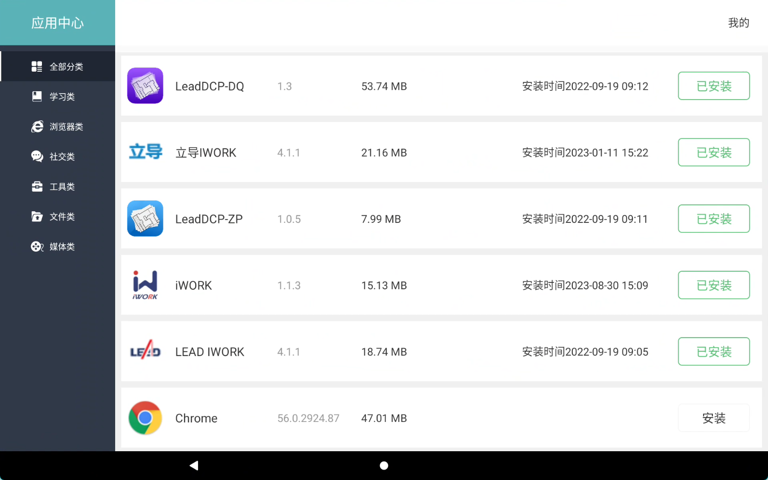 image-20230919161557579