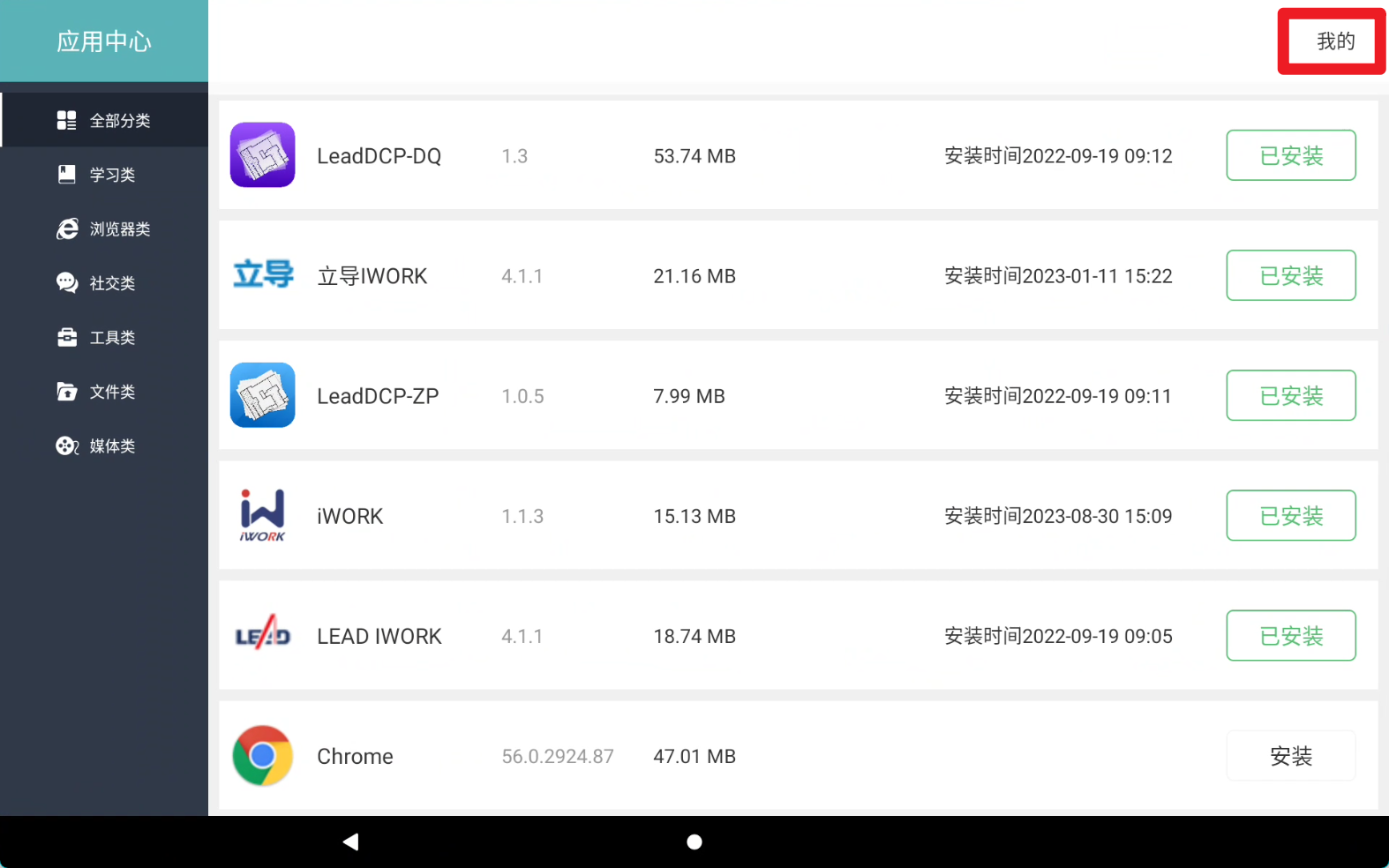 image-20230919161616867